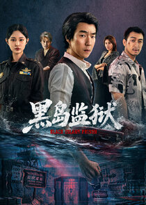 Black Island Prison poster