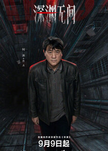 Fan Jie