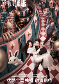 The Doll Game