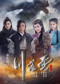 The Origin of Love poster