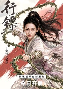 Yan Jiu