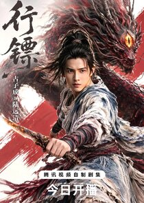 Lu Yuan Qing