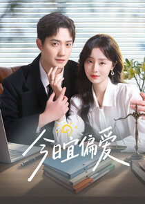 Jin Ri Yi Pian Ai poster