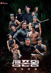 King of Survival: Tribal War poster