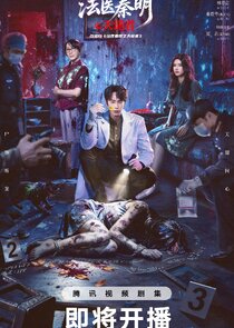 Medical Examiner Dr. Qin: Bones of the Past