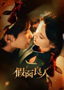 The Masked Lover poster