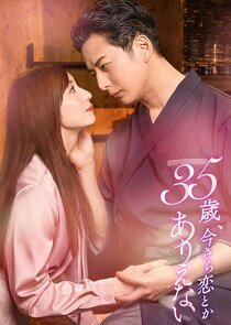 35-sai, Imasara Koi toka Arienai