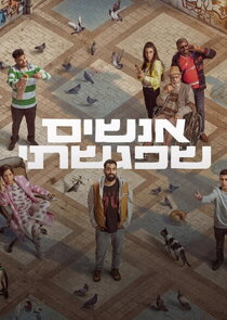 People I've Met poster