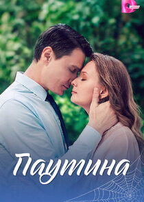 Паутина
