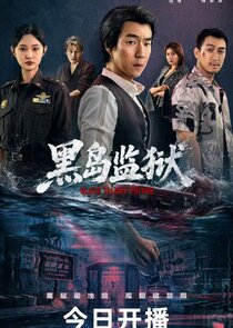 Black Island Prison poster