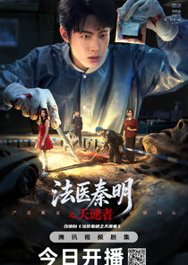 Medical Examiner Dr. Qin: Bones of the Past poster
