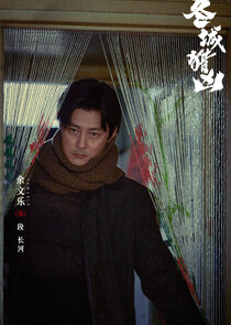 Duan Chang He