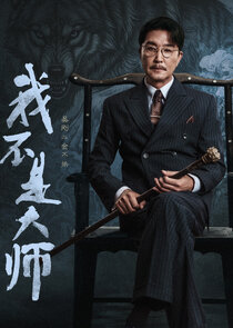 Jin Bu Huan