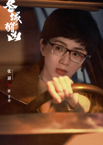 Tang Fang Ping