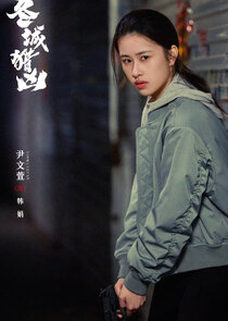 Han Juan