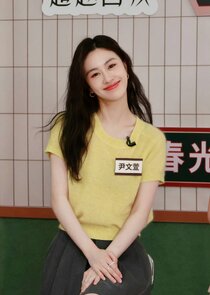 Yin Wen Xuan