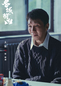 Master Zhong