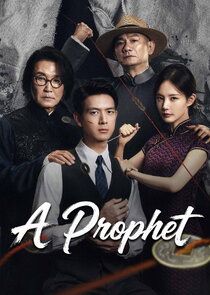 A Prophet poster