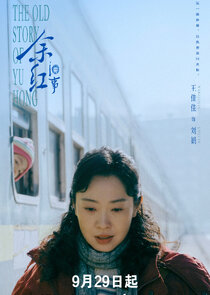 Liu Juan