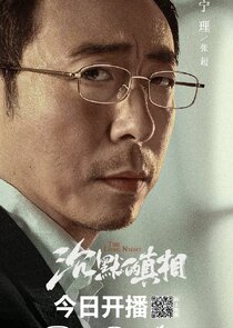 Zhang Chao