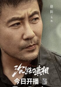 Zhu Wei