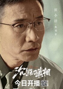 Chen Ming Zhang