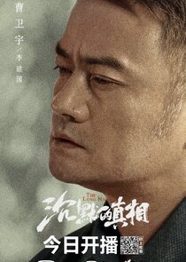 Li Jian Guo