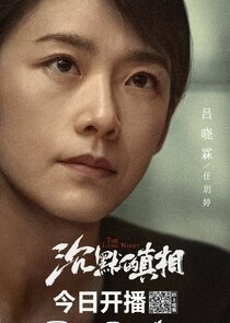 Ren Yue Ting