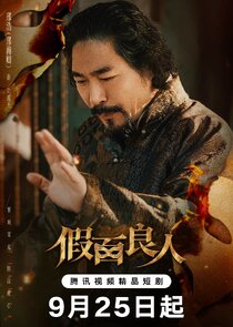 Lu Zhen Tian