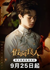 Rong Mu Xian