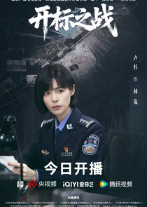 Lin Lan