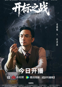 Du Qing Bo