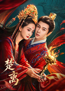 Chu Li