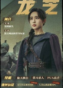 Long Zhi