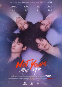 Not yours poster