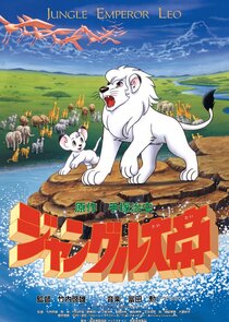 The New Adventures of Kimba the White Lion