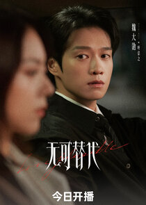 Ye Xin Zhi