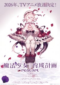 Magical Girl Raising Project Restart