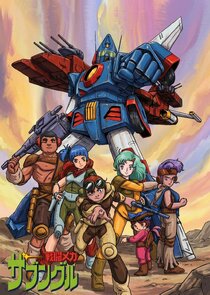 Combat Mecha Xabungle