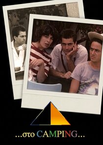 στο CAMPING poster