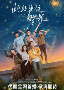 Good Night poster