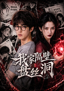 Wo Jia Ge Bi Pan Si Dong