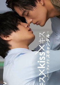 Kiss x Kiss x Kiss ~ The Perfect Scandal ~