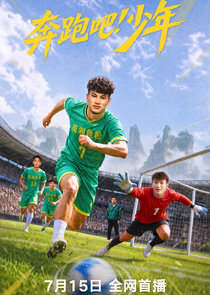The Running Youth