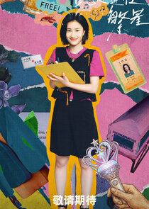 Song Tian Shuang