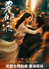 Chun Ye Kun Du