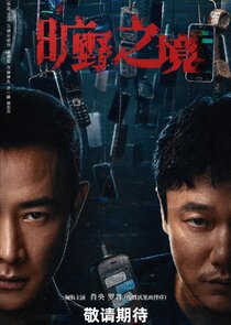 In Wilderness poster