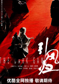 The Dark Game