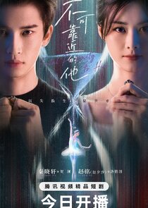 Fatal Proximity to Him poster