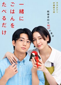 Just Eating a Meal Together poster
